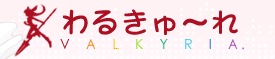 Логотип студии Valkyria