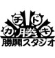 Логотип студии Kachidoki Studio